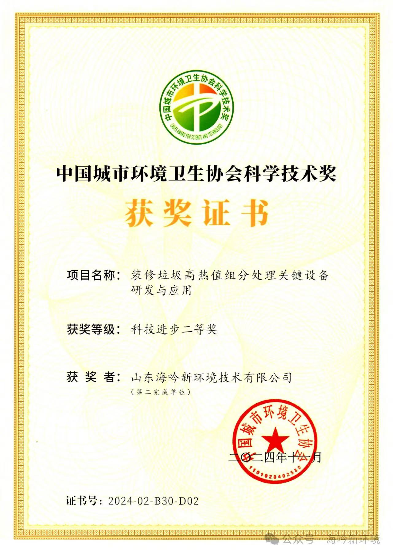 未來無限美好 | 2024年海川人的足跡